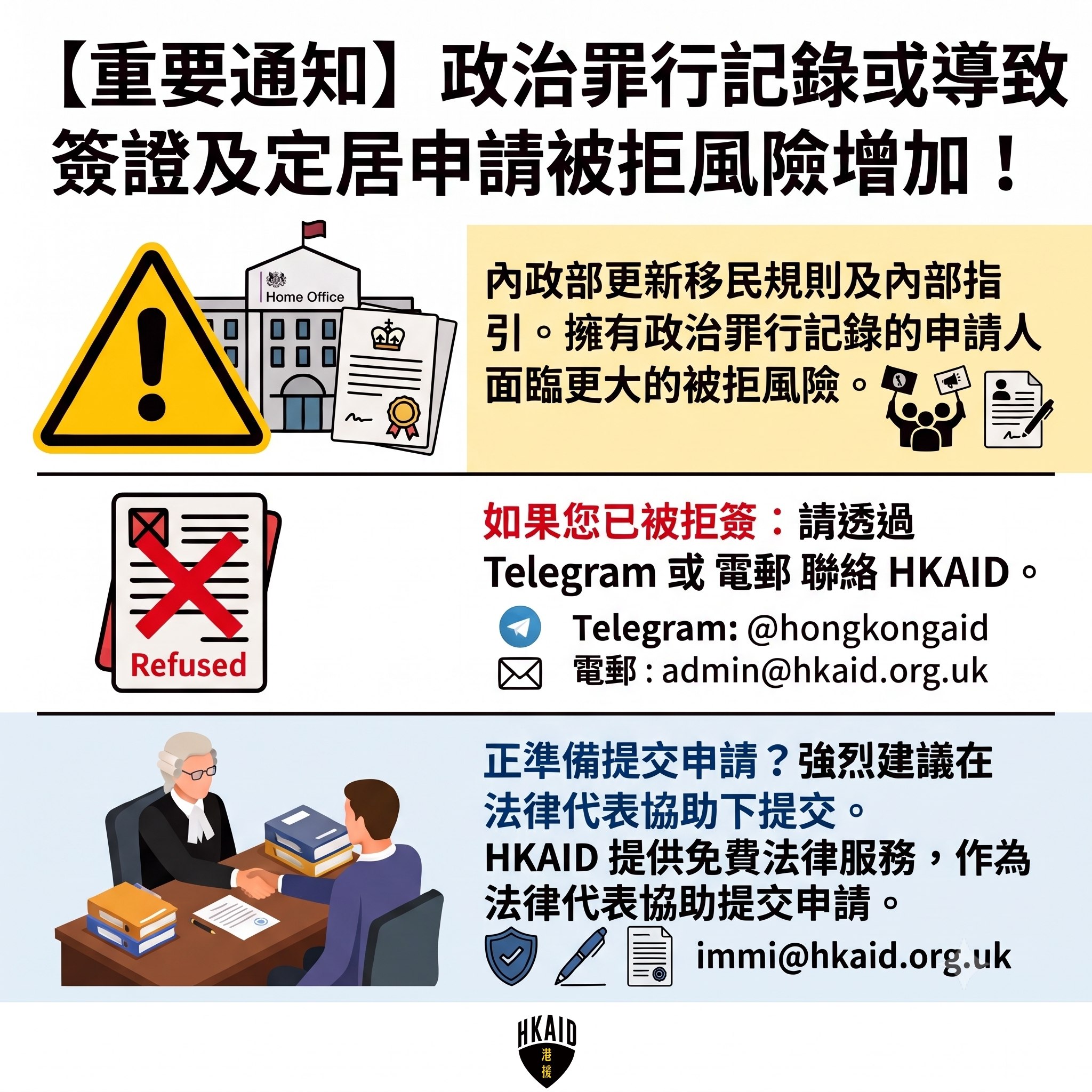 hkaid_visa_notice.jpg