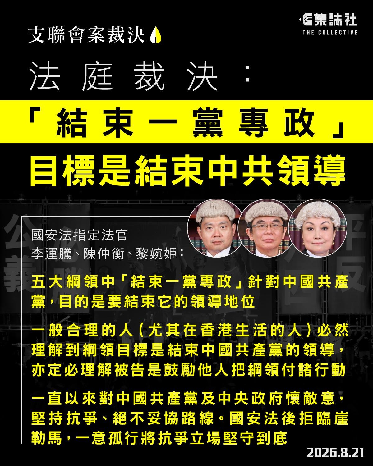 verdict_reasoning_20260821.jpg
