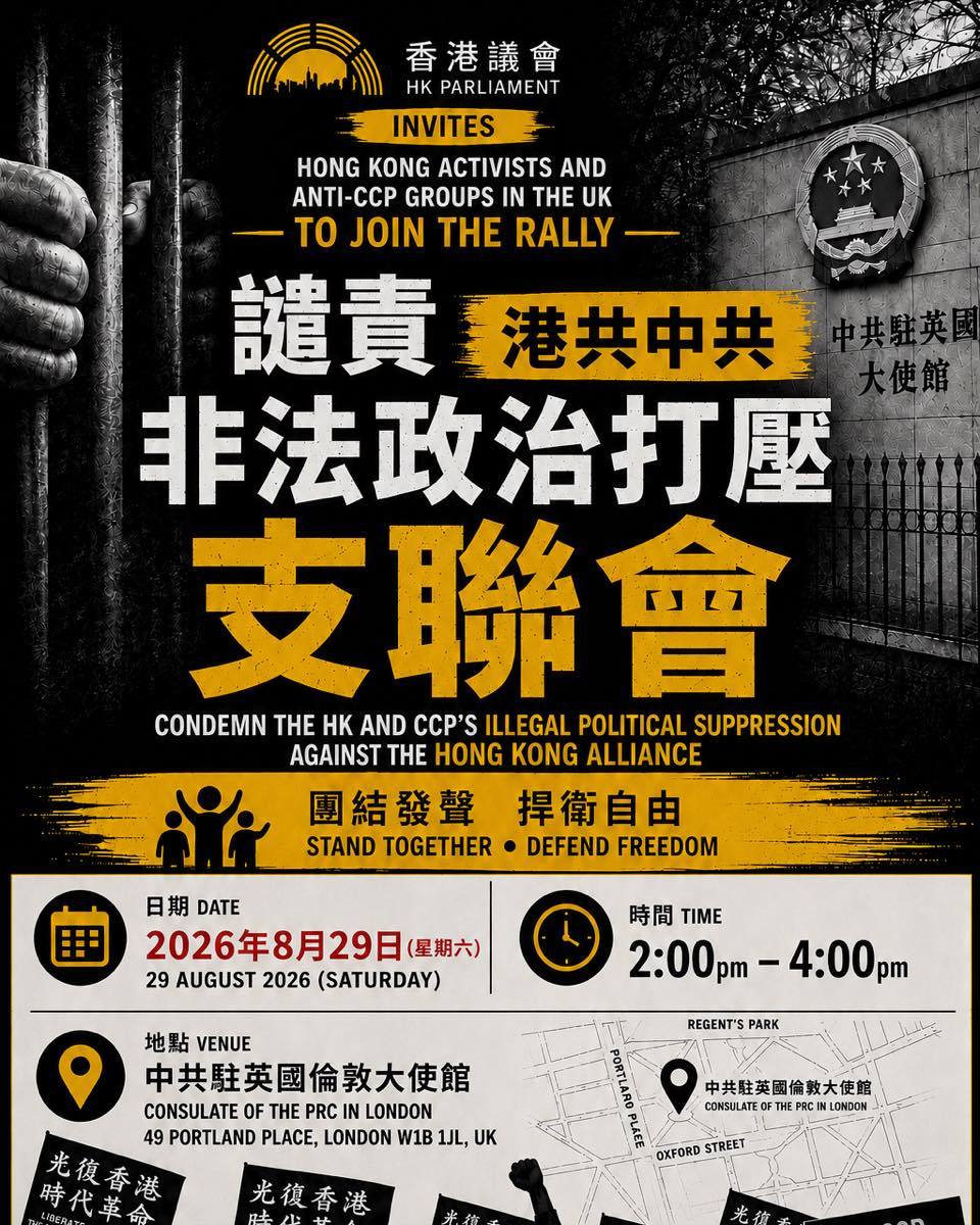 hk_parliament_london_rally.jpg