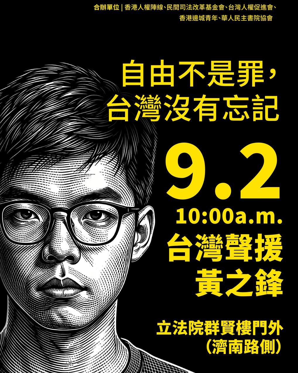 joshua_wong_taiwan.jpg